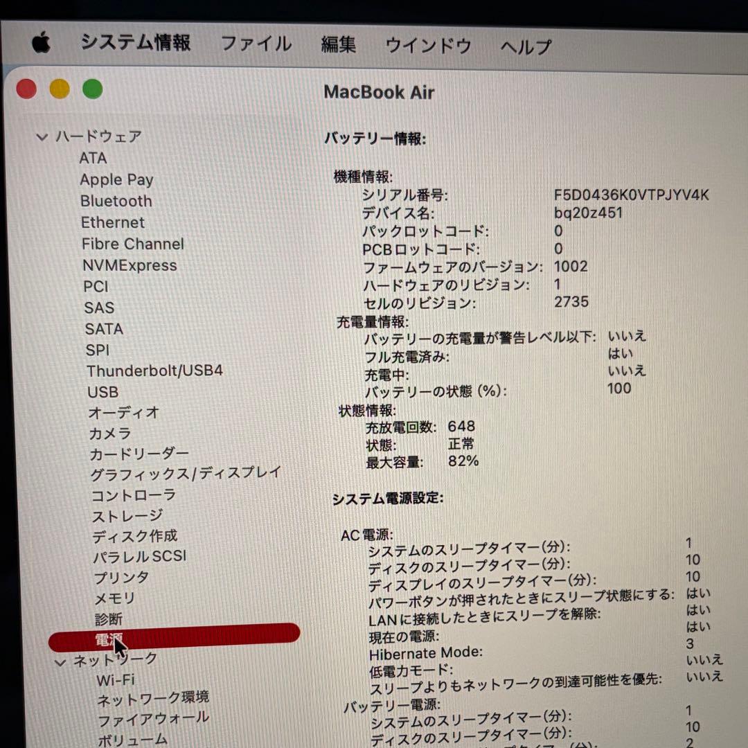 MacBookAir M1 2020 8GB 256GB USキーボード