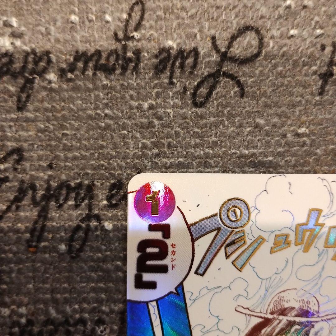 ワンピースギア2