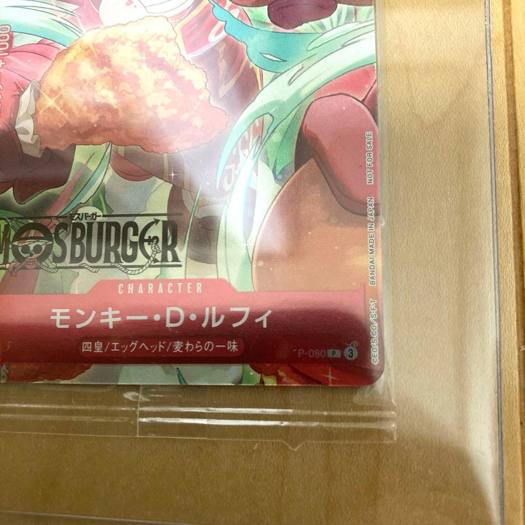 新品未開封 ワンピースカード モンキー・D・ルフィ モスバーガー P-080