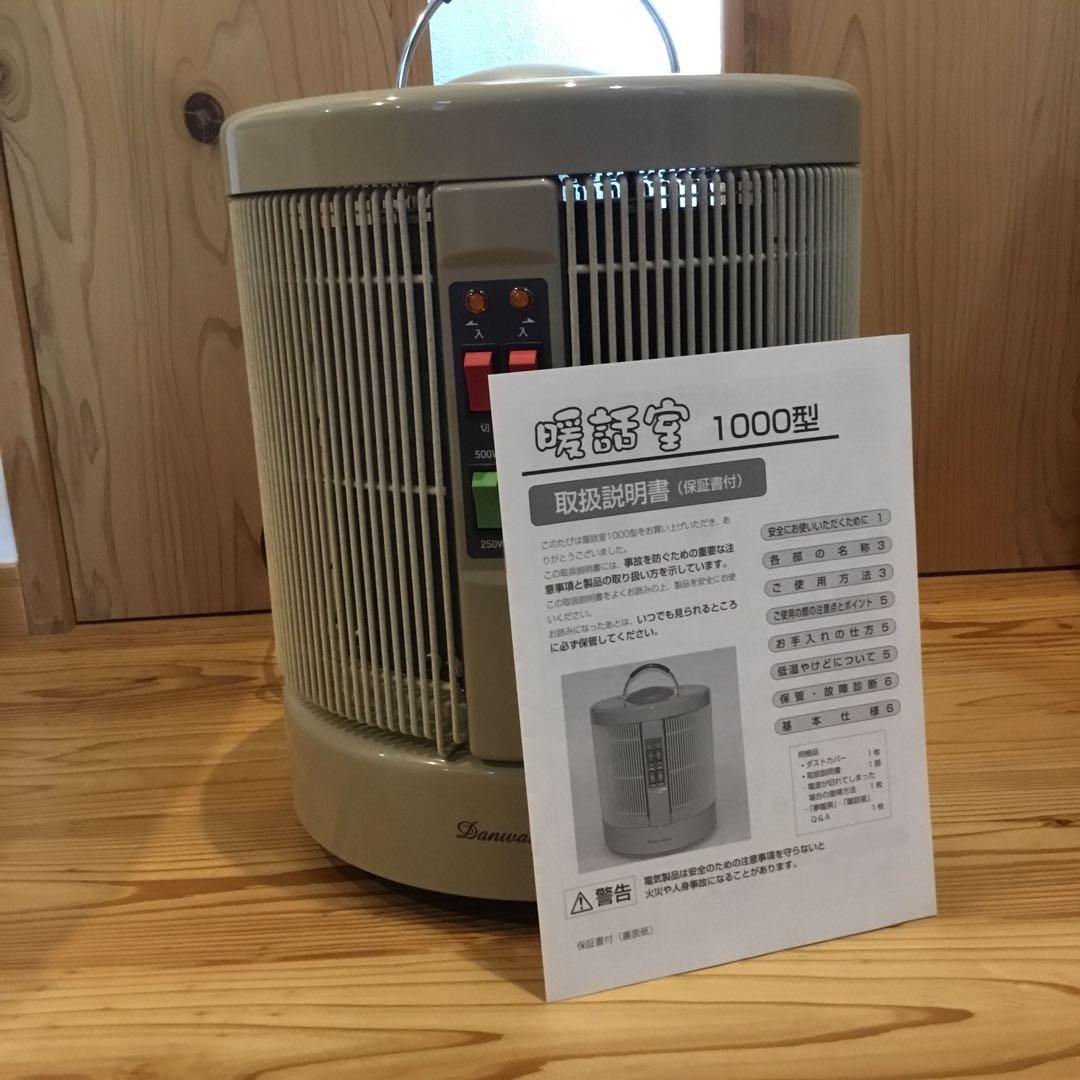 談話室1000型 ほんわか温まる電気ヒーター