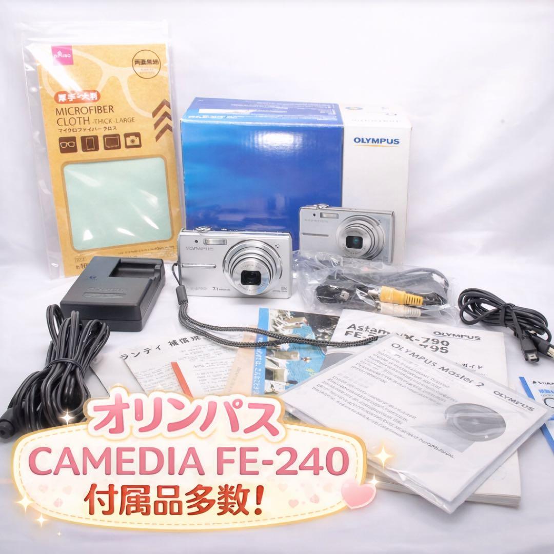 OLYMPUS CAMEDIA FE-240 デジカメ 付属品多数 動作確認済