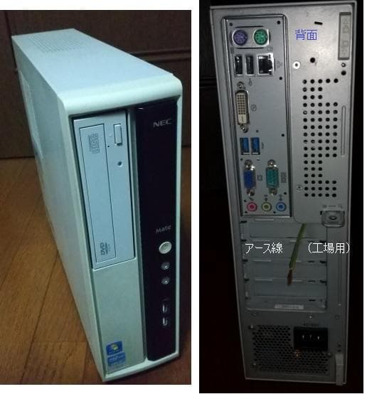 【中古】NEC Mate MJ33LL-E ＜Xp＞