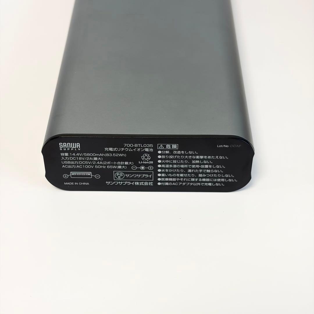 サンワダイレクト モバイルバッテリー 65W 22800mAh　SANWA
