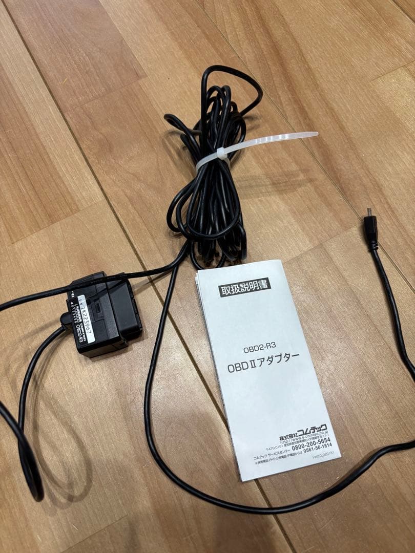 コムテックレーダー探知機 ZERO807LV OBD2-R3 (リコール対策済み