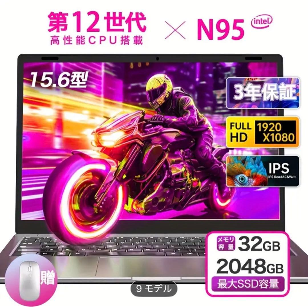 30日までの価格！第12世代 Intel N95 15.6型 メモリ16GB