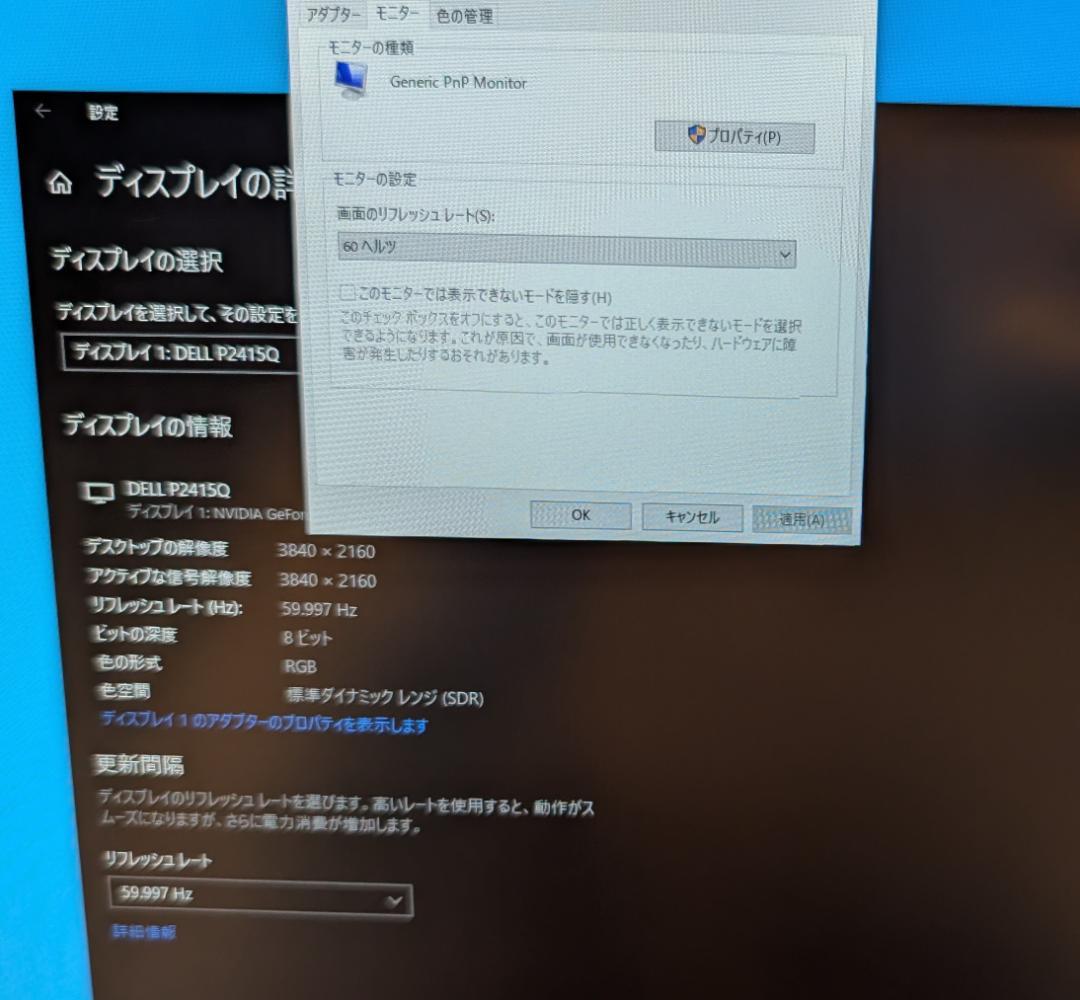 Dell P2415Q 23.8インチ ブラック 4K 60Hz モニター