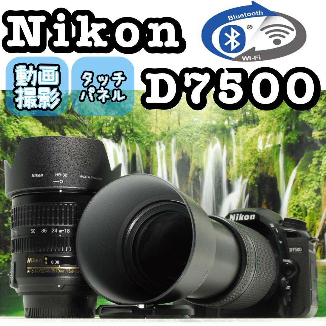 Nikon D7500 ❤️超望遠300mm ダブルレンズ ニコン 一眼レフカメラ