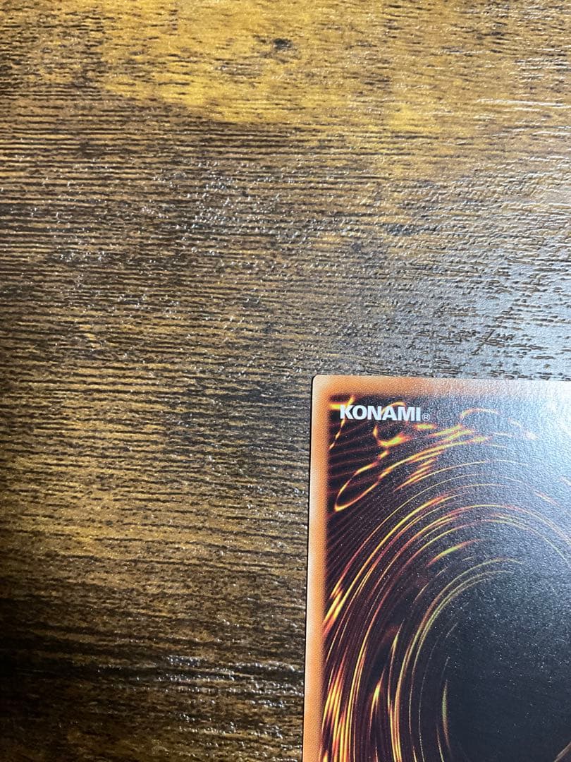 遊戯王 真紅眼の黒竜 ホロ