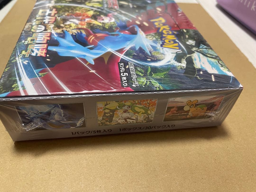 古代の咆哮　シュリンク付き　1箱