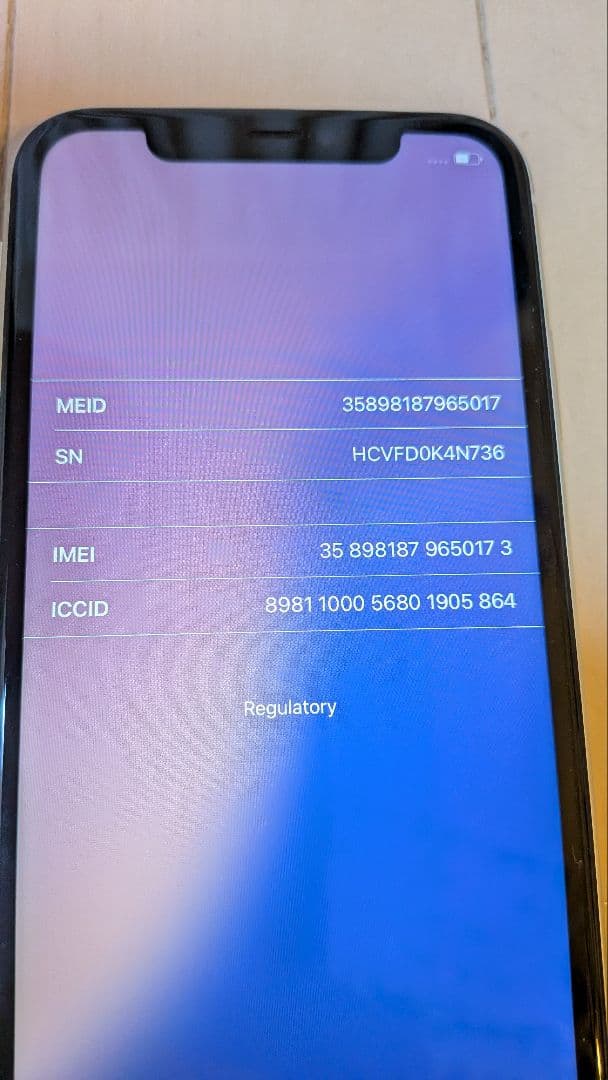 iPhone11 ホワイト 64G SIMフリー