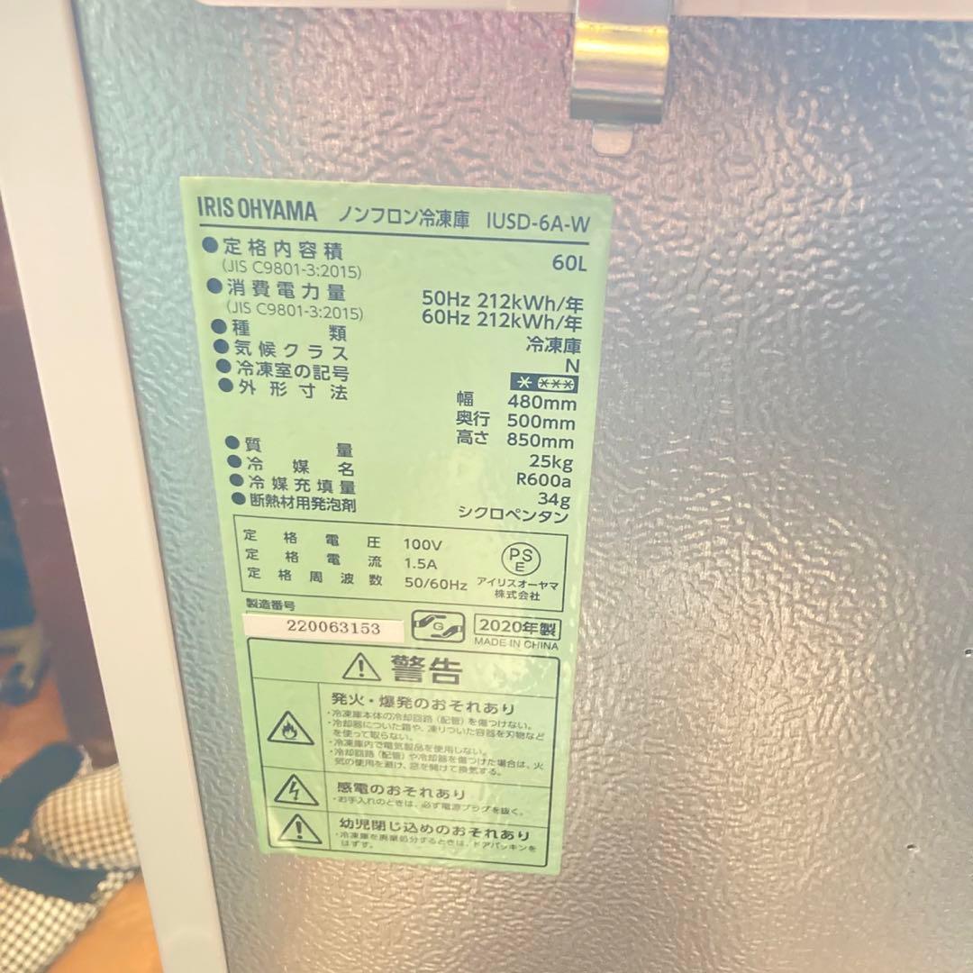 アイリスオーヤマ 冷凍庫 60L ホワイト IUSD-6B-W 小型 2020年
