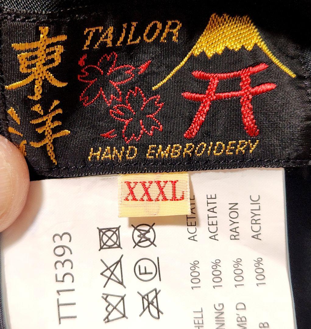 定価8万2500円 2023年秋 エイジング モデル 東洋 スカジャン 港商