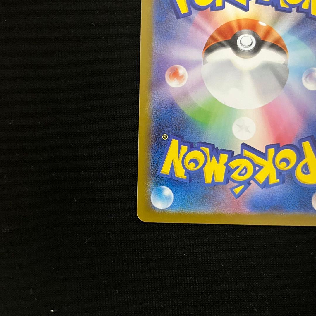 メガサーナイトex SAR M1S メガシンフォニア 087/063