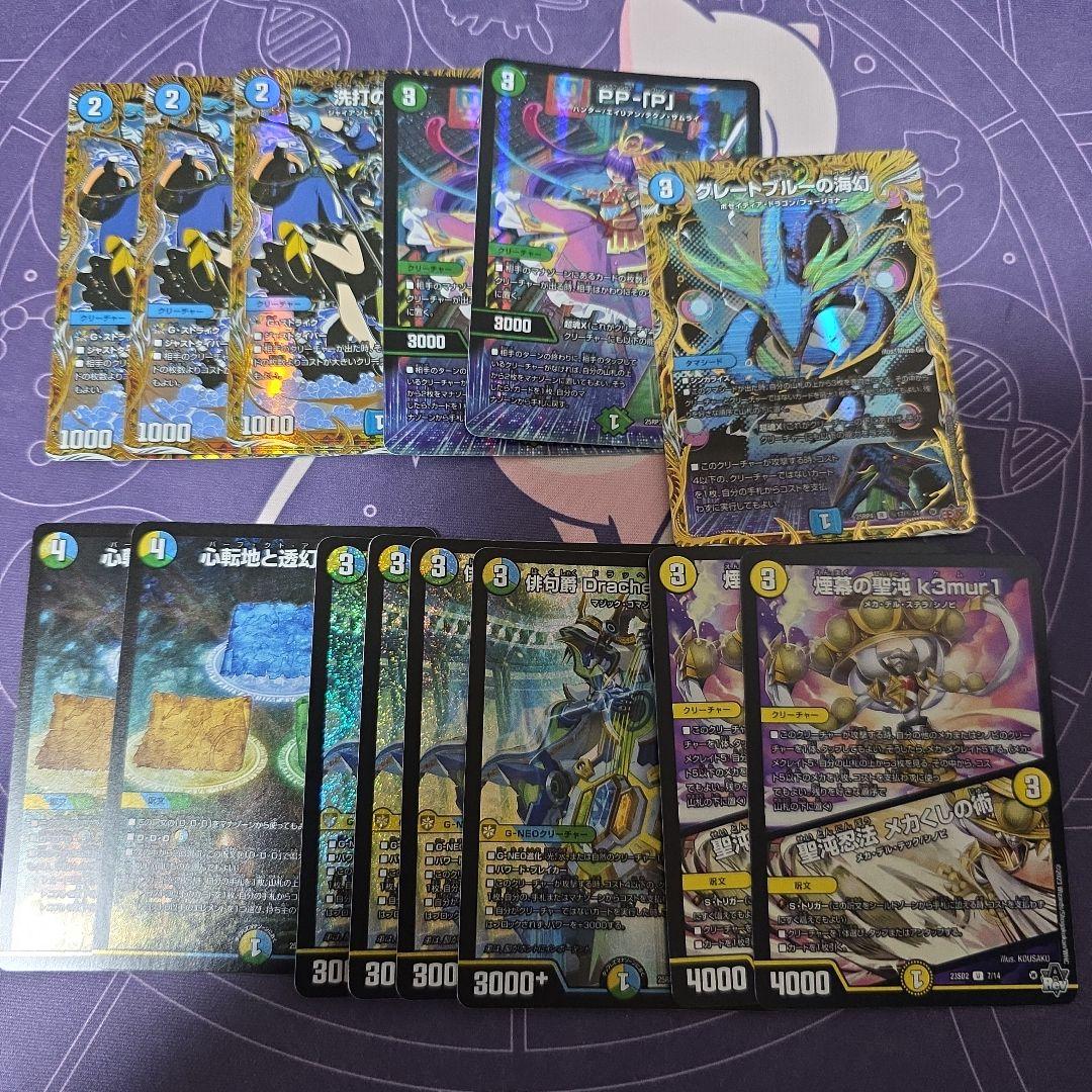 トリーヴァダーバンデ デッキパーツ 微高レート