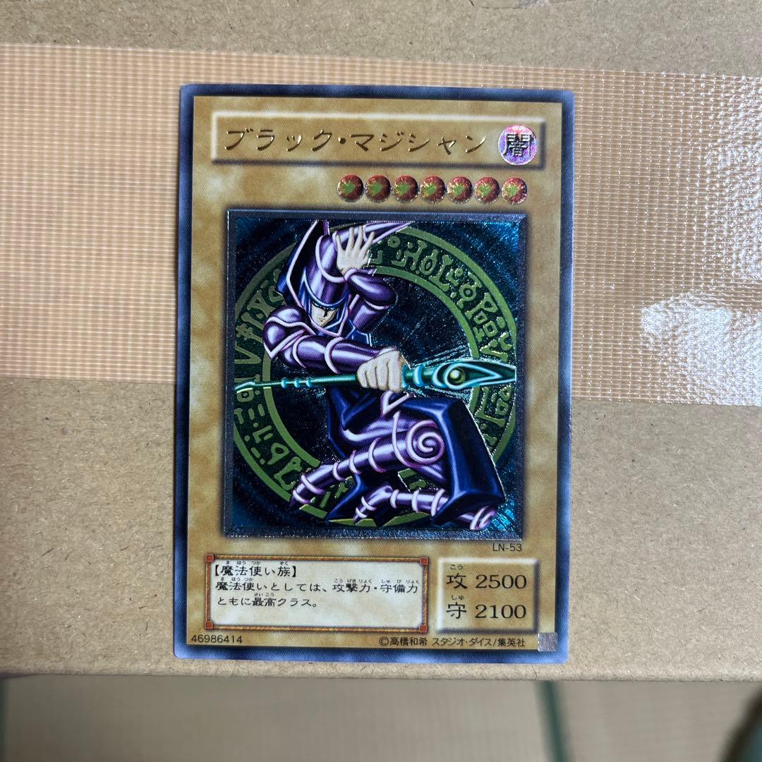 遊戯王　ブラックマジシャン　アルティメットレア(レリーフ)　LN-53① 第2期