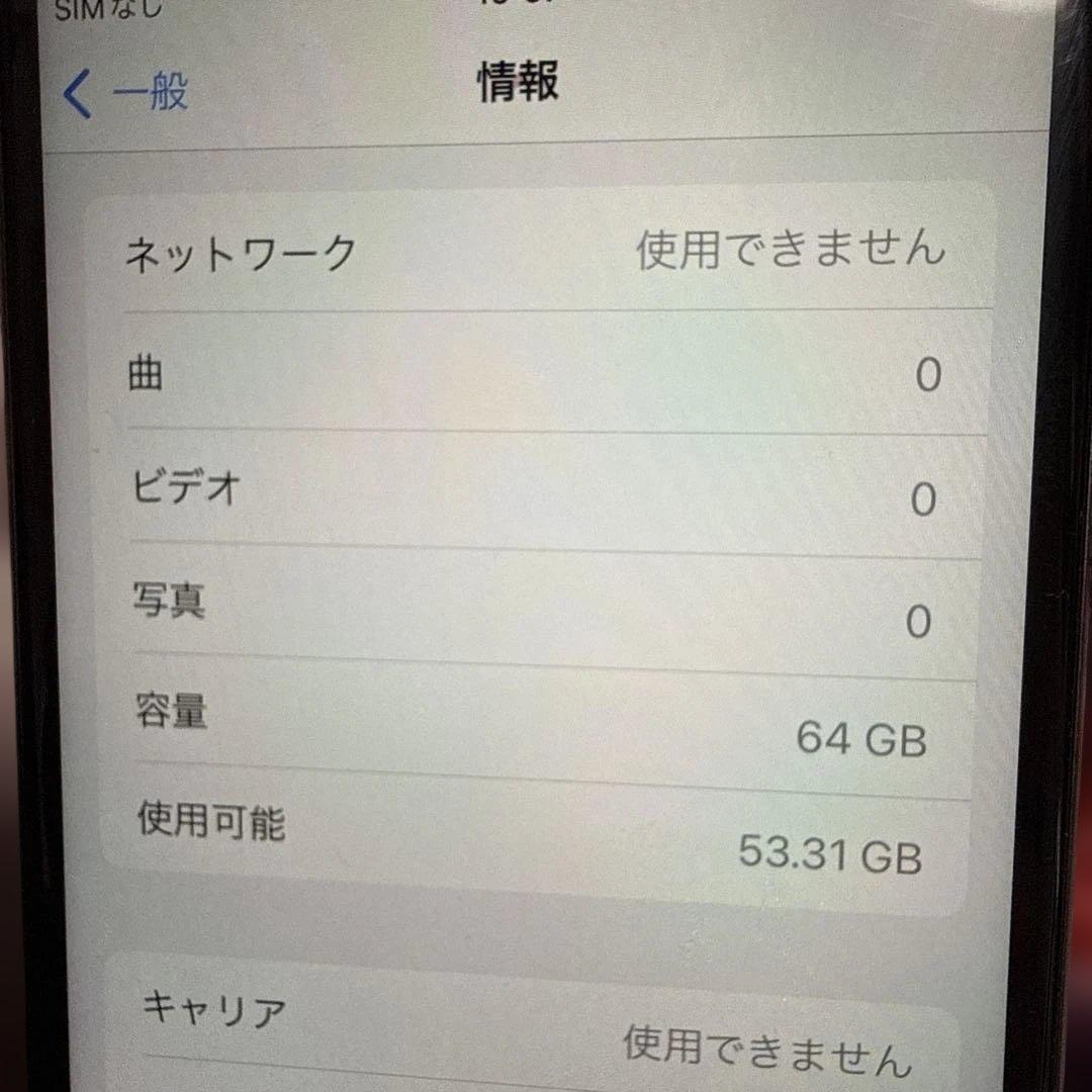 格安 動作品 大容量64GB iPhone8 MQ782J/A SIMロック無し