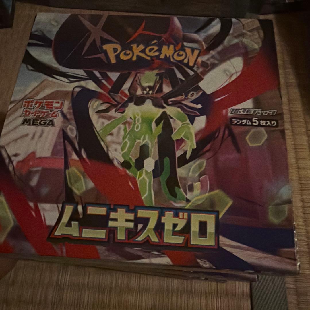 ポケモンカードゲーム ムニキスゼロ