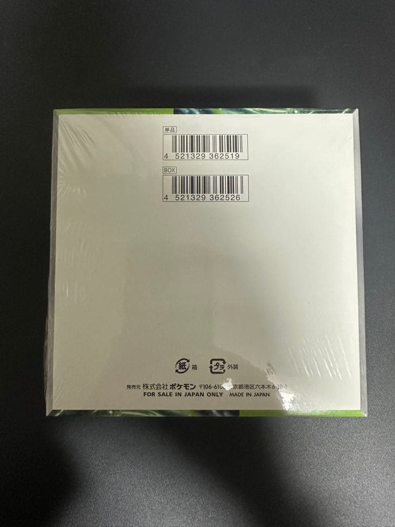 変幻の仮面 BOX 未開封 シュリンク付 ポケモンカード