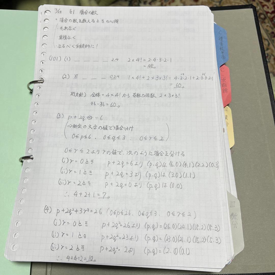 りまさま ＳＥＧ　高2 EFクラス Ⅰ期〜Ⅳ期テキストと板書、高1分のプリント