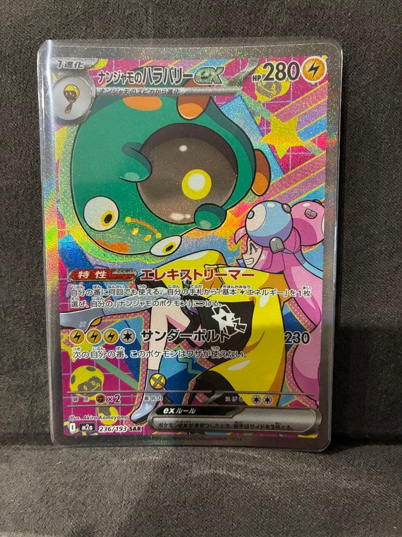 ポケモンカードゲーム　まとめ売り　イーブイ　フシギバナ　ミュウ　ナンジャモ