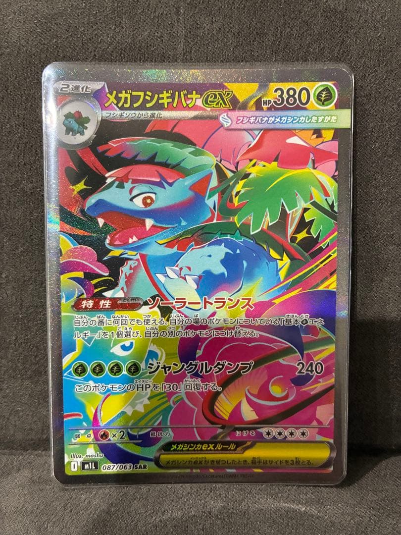 ポケモンカードゲーム　まとめ売り　イーブイ　フシギバナ　ミュウ　ナンジャモ