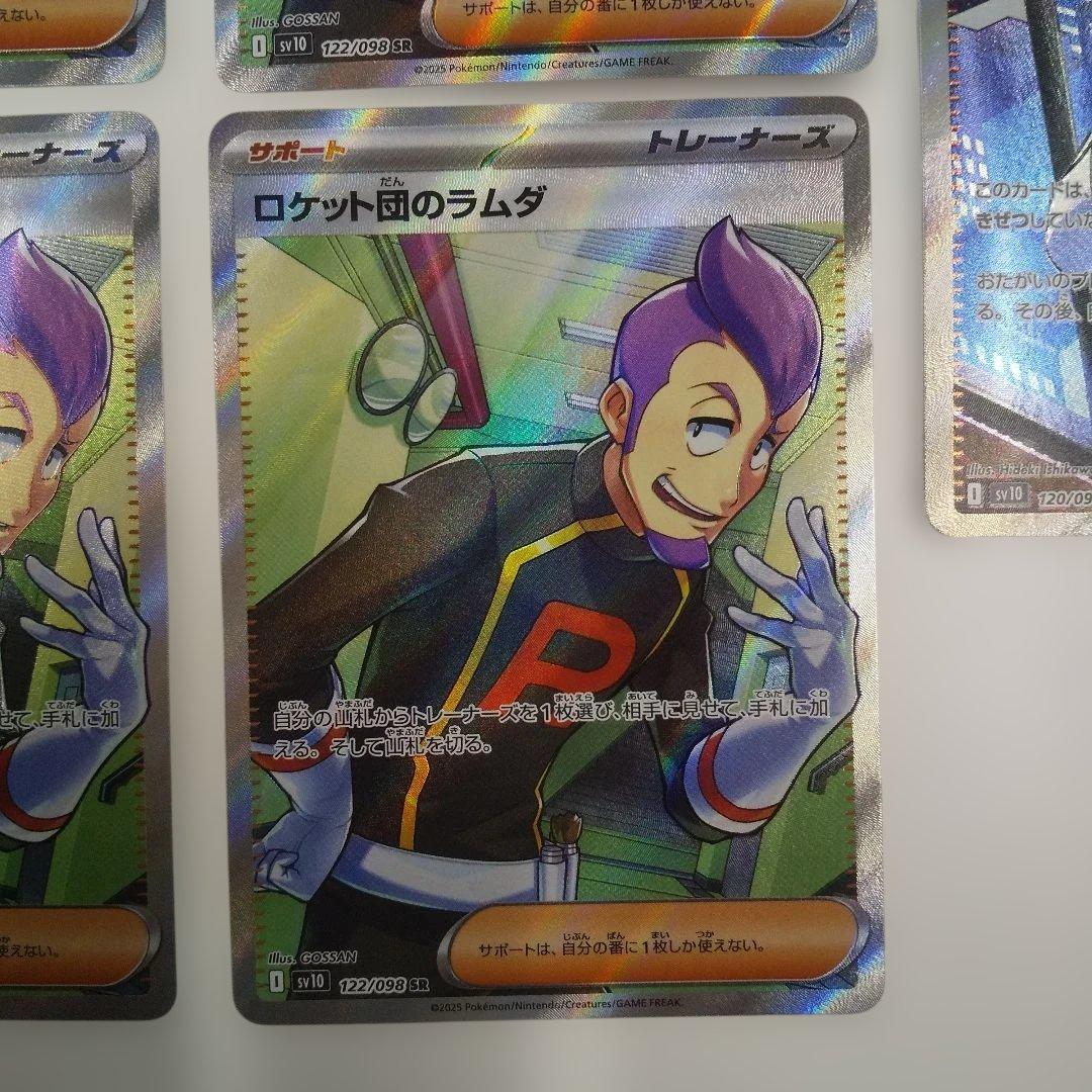 ロケット団のラムダSR４枚他