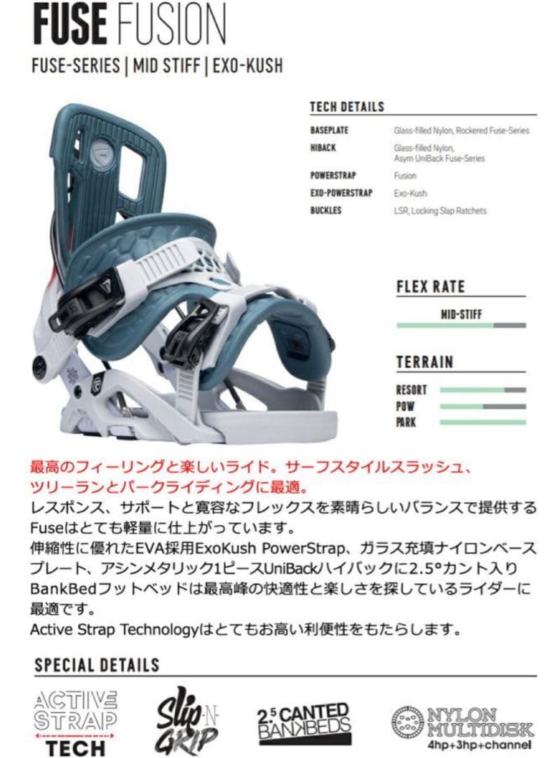 【値下げ】FLOW バインディング FUSE FUSION Lサイズ