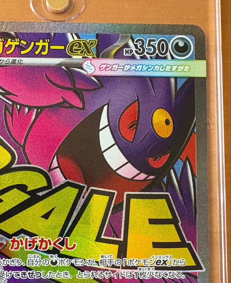 メガゲンガー MA 3枚セット　マグネットローダー1個付き