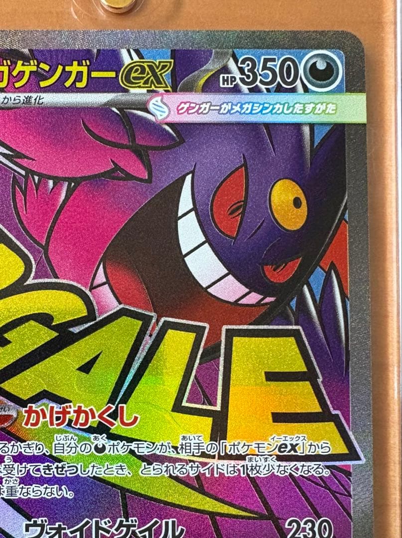 メガゲンガー MA 3枚セット　マグネットローダー1個付き