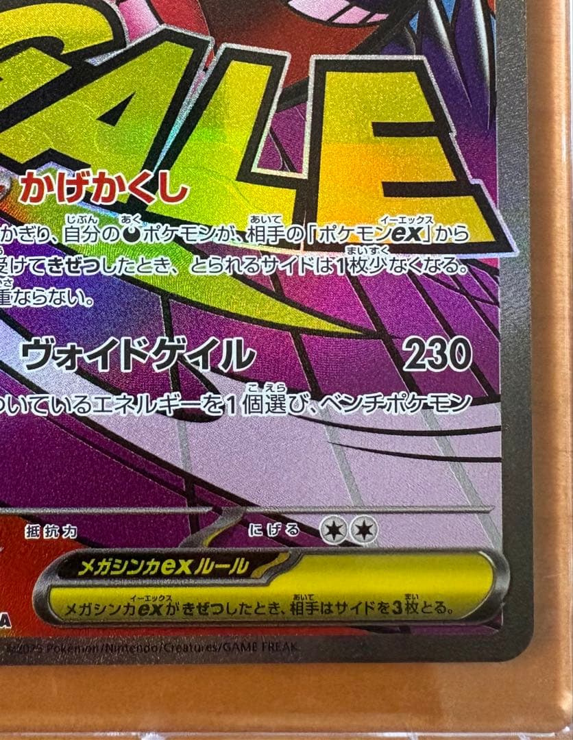 メガゲンガー MA 3枚セット　マグネットローダー1個付き