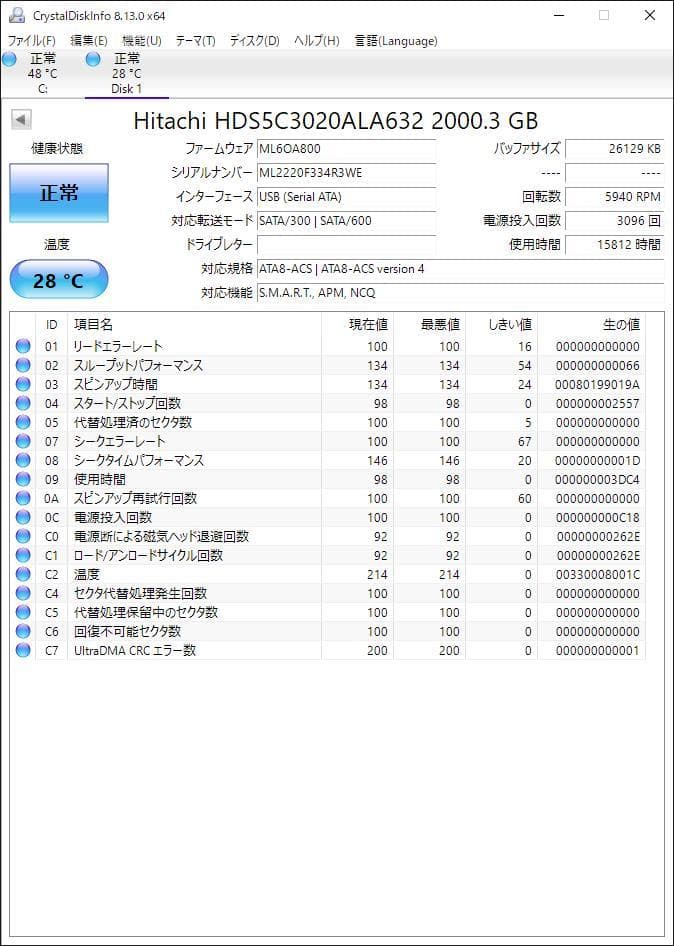 内蔵型ハードディスクドライブ Hitachi/HGST HDS5C3020ALA632 3.5 HDD 2TB