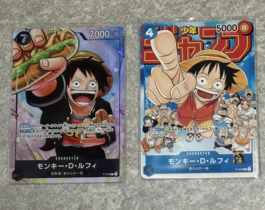 ワンピースカードゲーム P-033＆P-075 週刊少年ジャンプ プロモ ルフィ