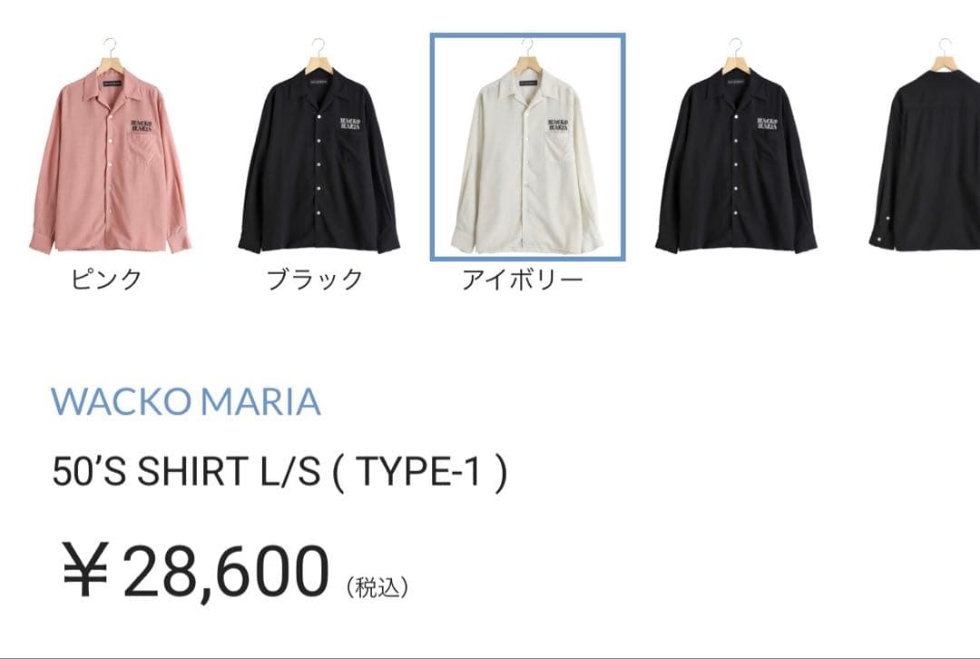 ワコマリア25FW 50sシャツ　L