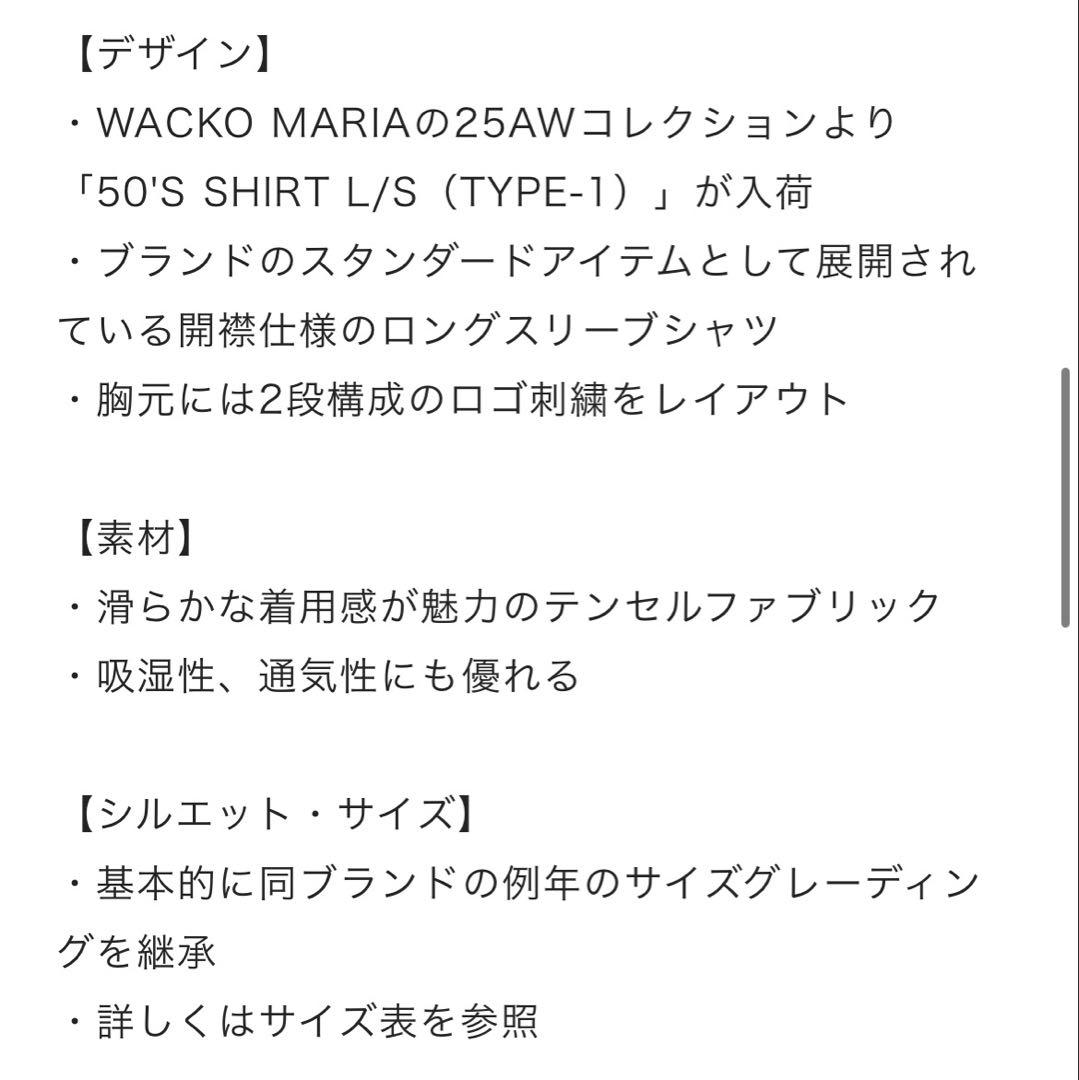 ワコマリア25FW 50sシャツ　L