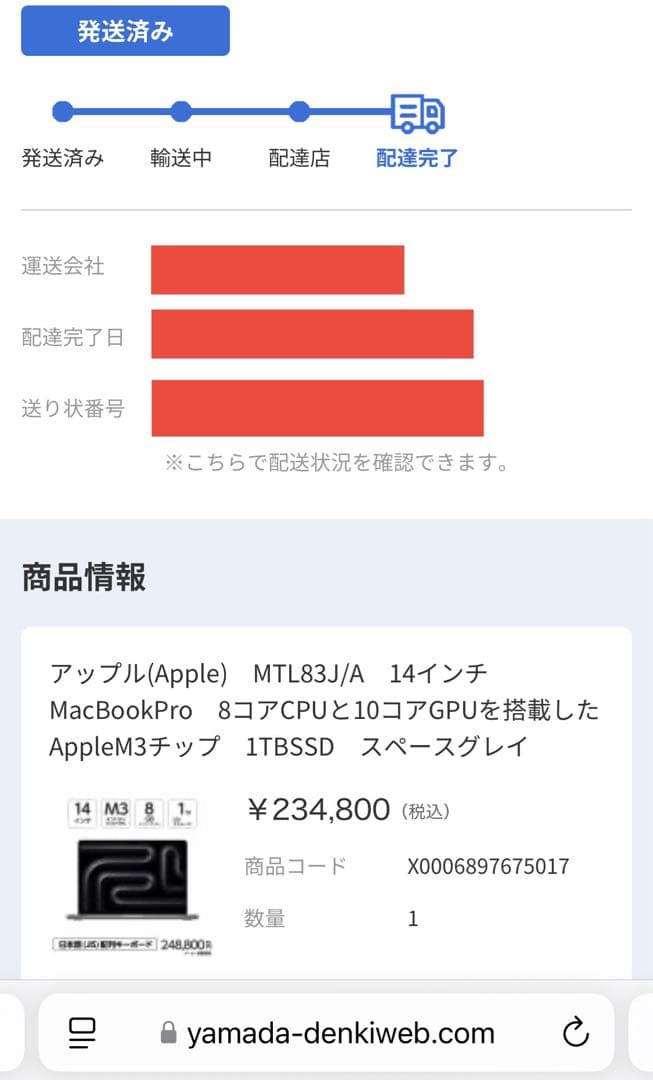 (新品)MacBook Pro 14インチM3 1TB 2025/3月購入