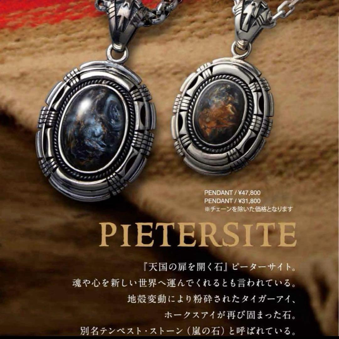 【美品❗️】 SAAD ペンダント ピーターサイト 天然石 ターコイズ