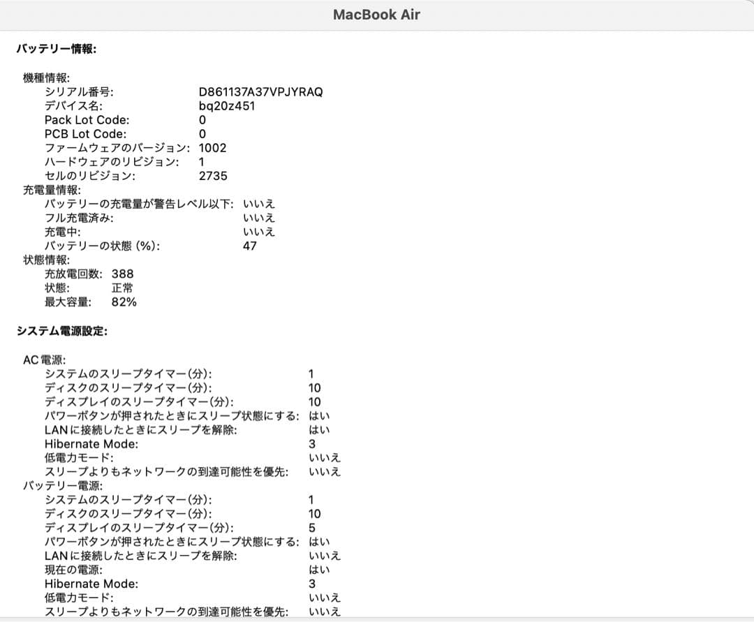 MacBook Air M1 13.3インチ 16GB/256GB シルバー