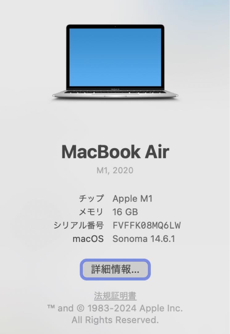 MacBook Air M1 13.3インチ 16GB/256GB シルバー