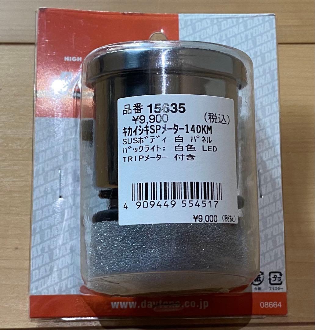 【新品】デイトナ 機械式スピードメーター φ60 ホワイトパネル 15635