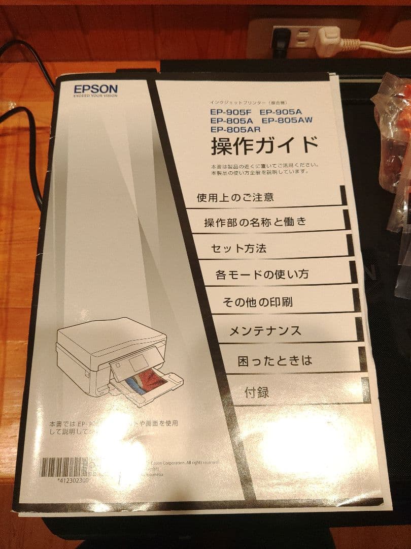 EPSON EP-805A インクジェットプリンター 本体　ジャンク