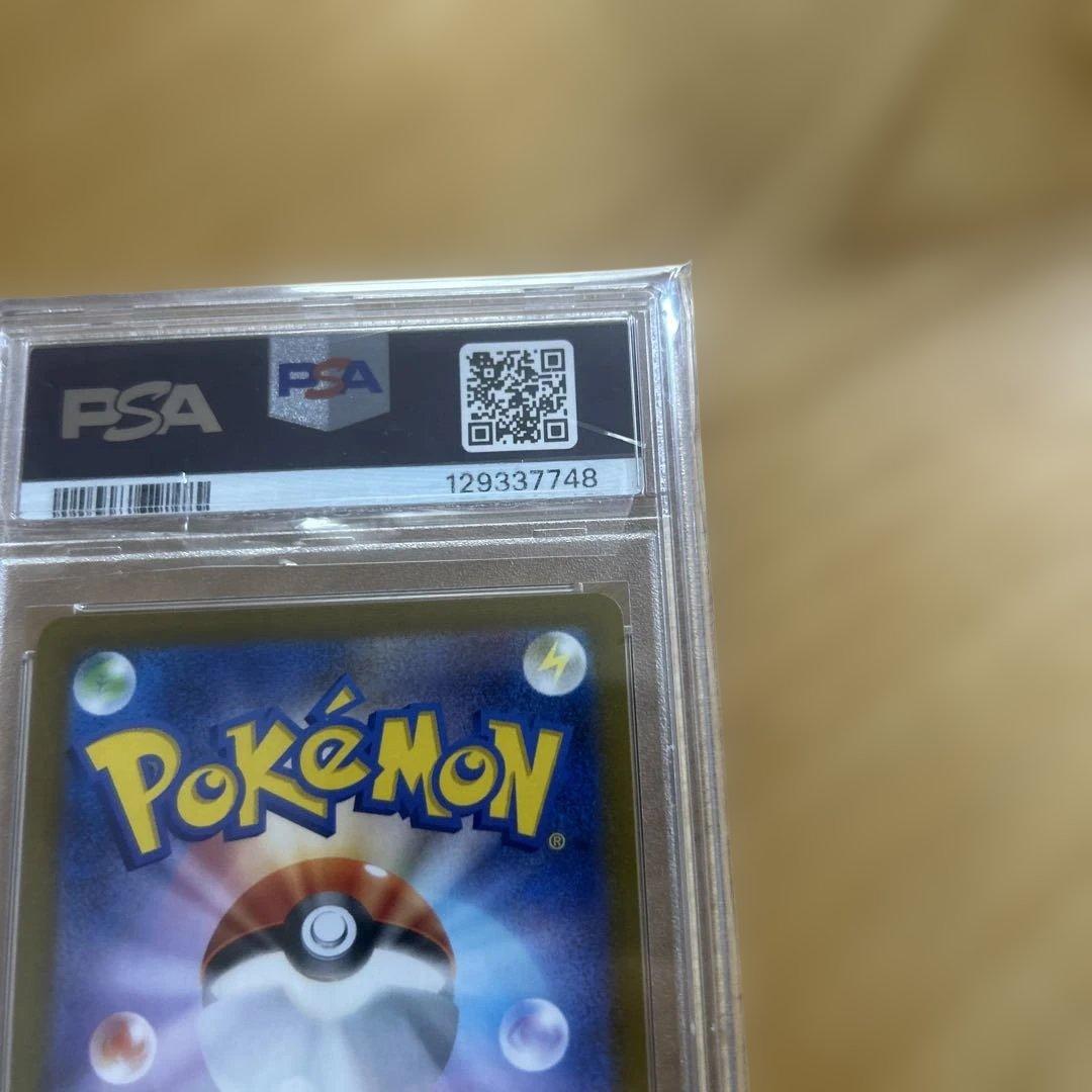 リーフィア PSA10 YU NAGABA ポケモンカード