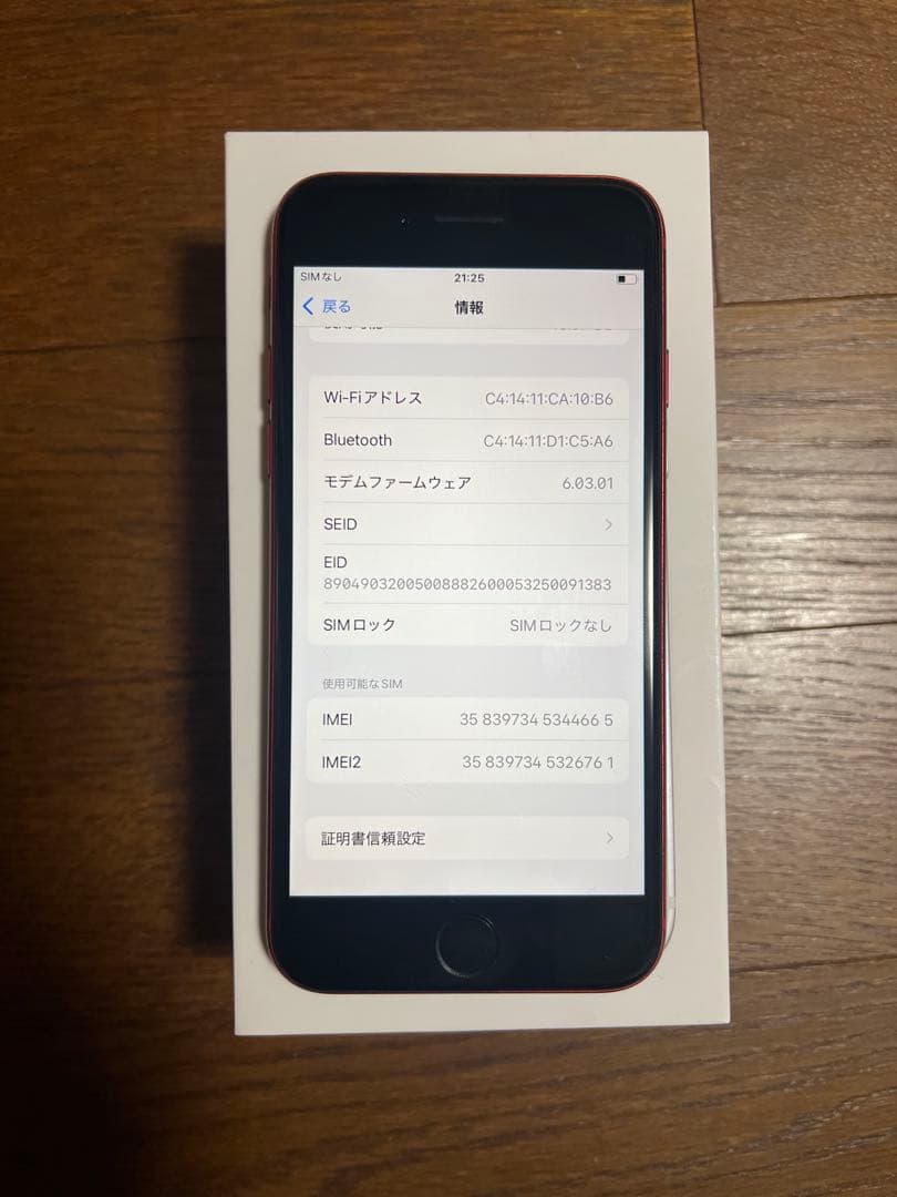 SIMフリー】iPhone SE (第2世代) /64GB/レッド/動作確認OK