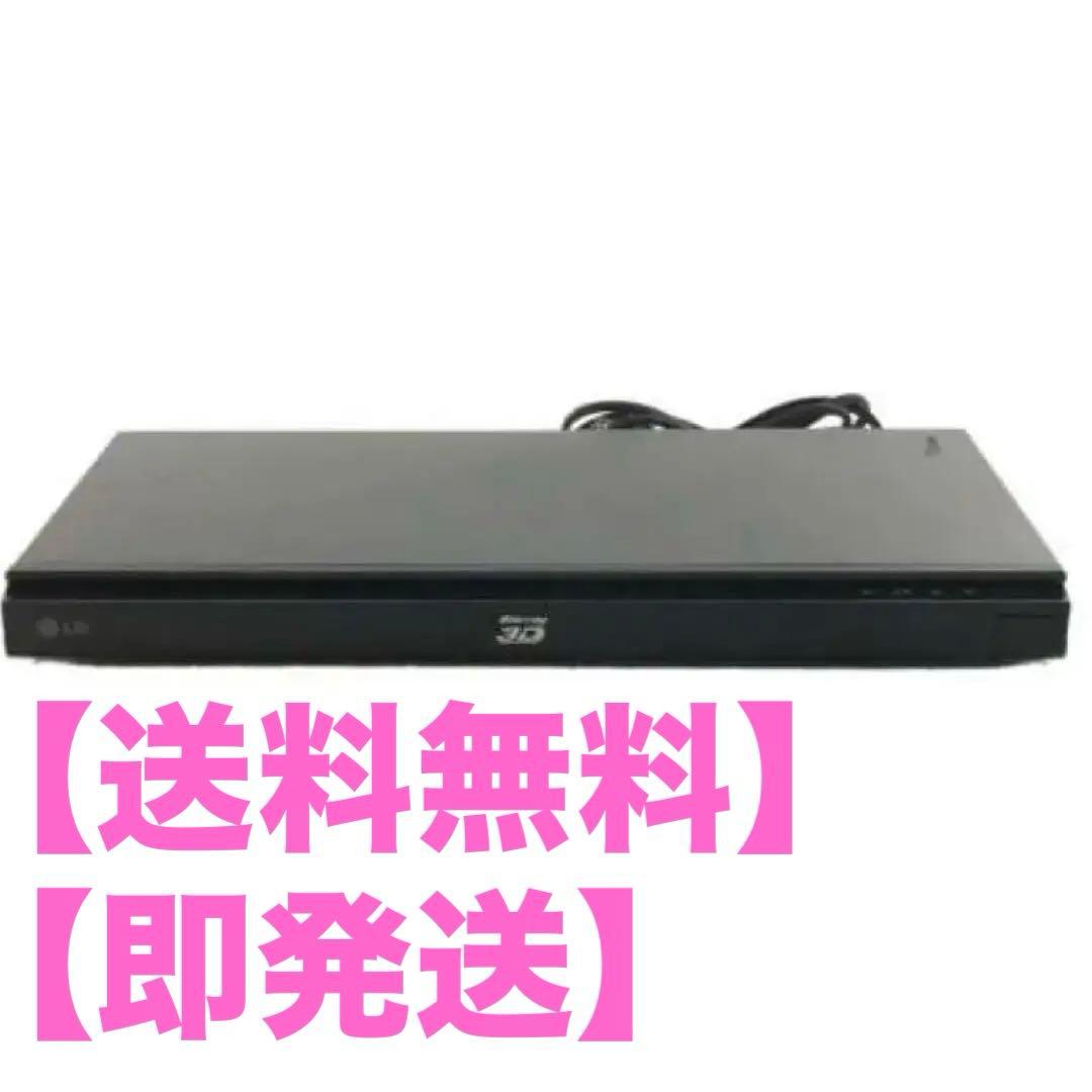 人気商品❤️LG ブルーレイディスク/DVDプレーヤー3D対応