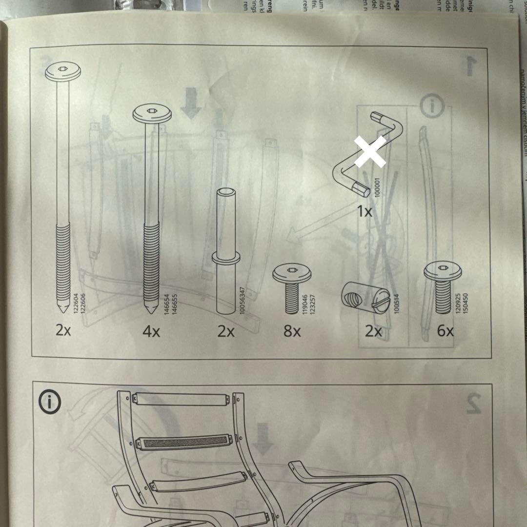 IKEA ポエング　ロッキングチェア