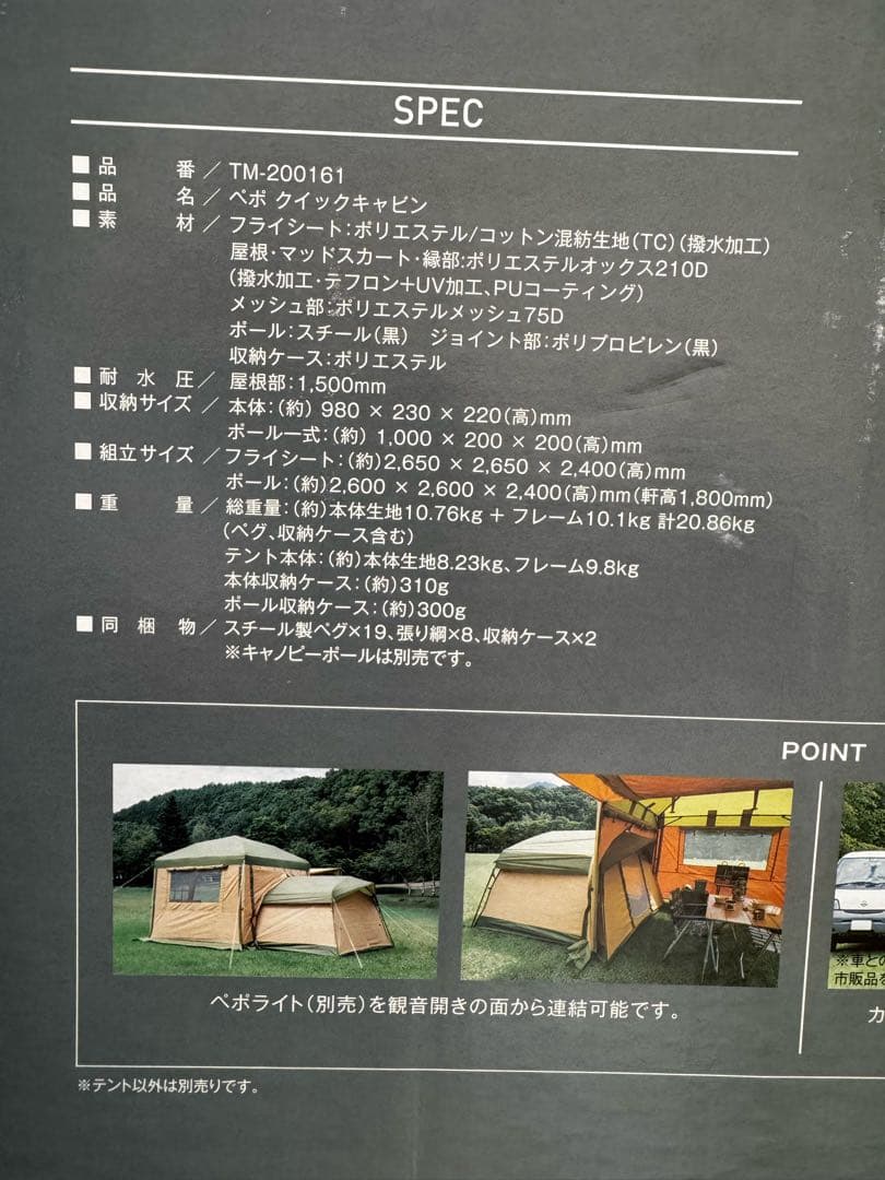 テンマクデザインペポクイックキャビンテント、ハーフインナーテント