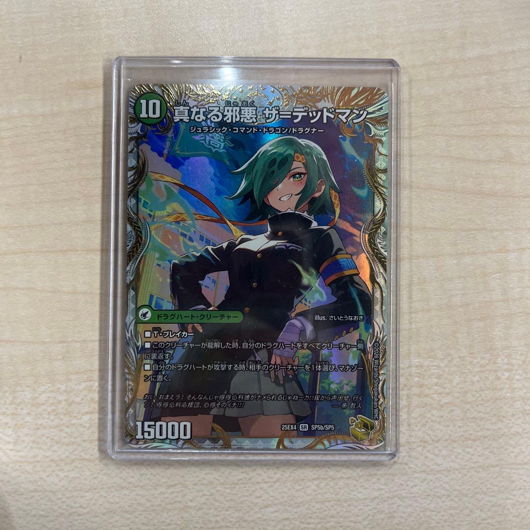 邪帝斧デッドアックス 真なる邪悪ザ・デッドマン 金トレジャー