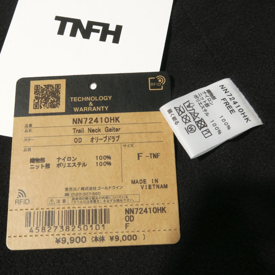 TNFH THE NORTH FACE HYKE ネックウォーマー ハイク
