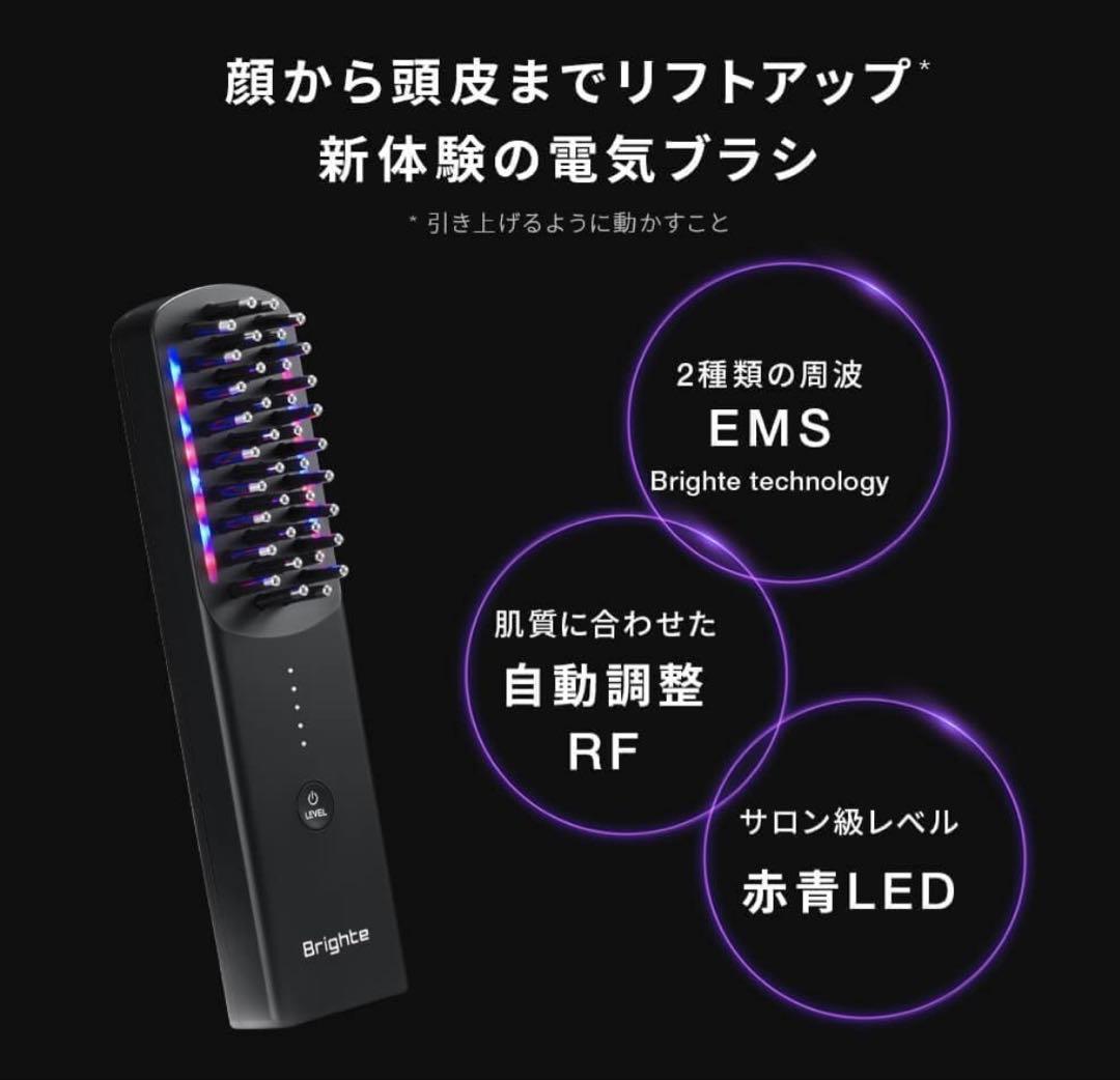 【新品未開封】Brighte ELEKI BRUSH LED美顔器（未使用）