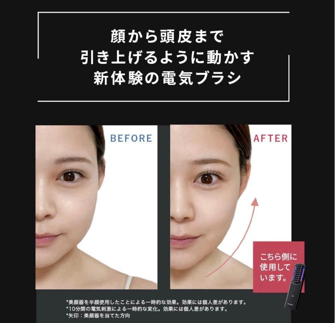 【新品未開封】Brighte ELEKI BRUSH LED美顔器（未使用）