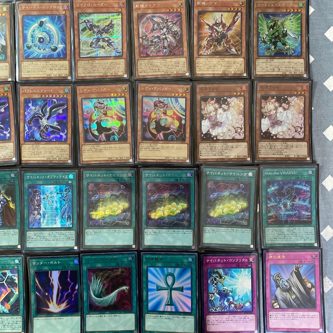 遊戯王　サイバース　デッキ